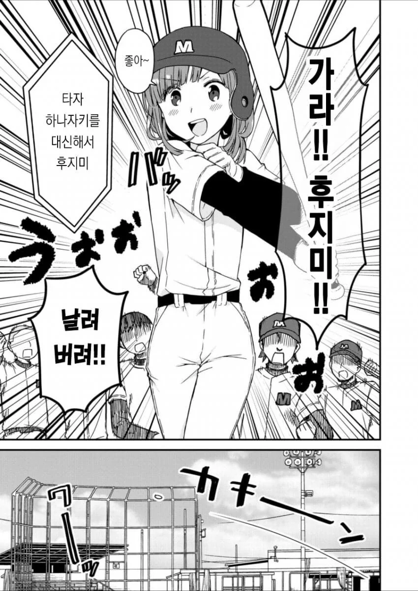 중학교시절 라이벌이던 남자와 재회하는.MANGA_21.jpg