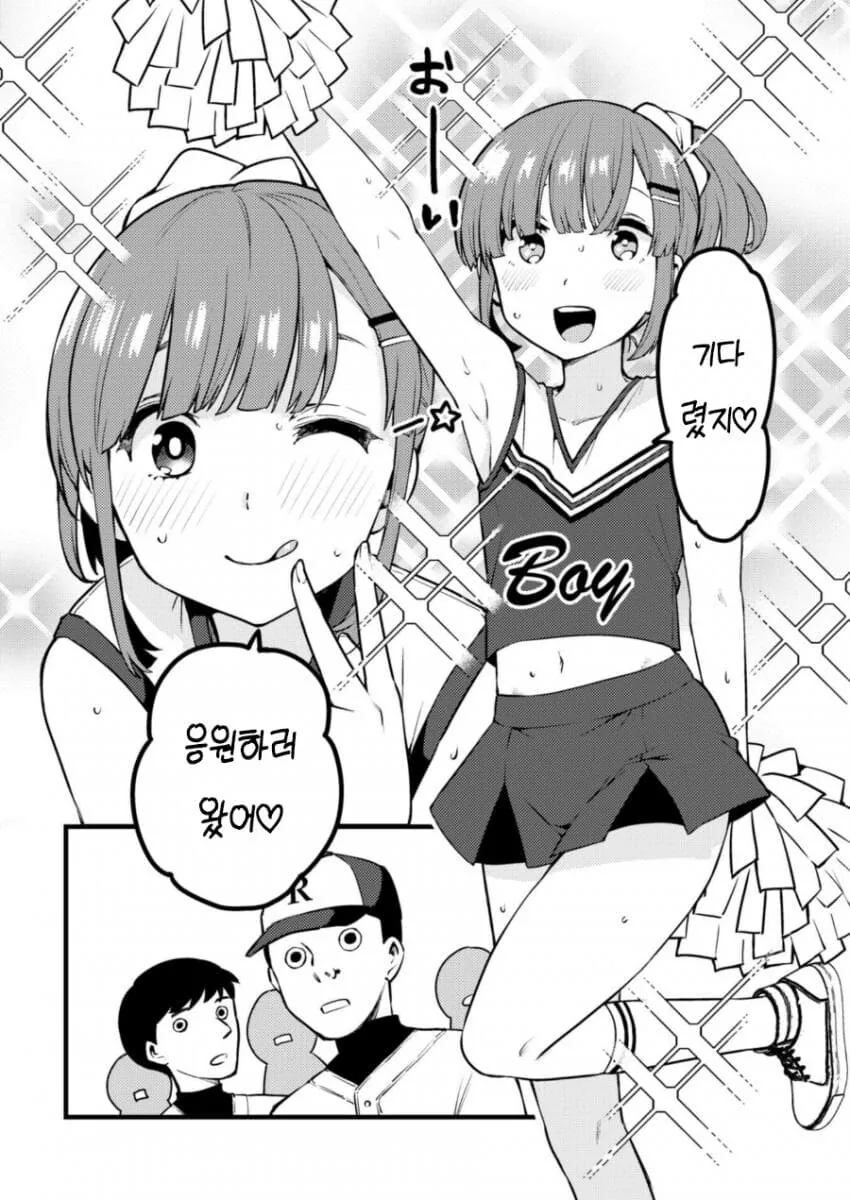 중학교시절 라이벌이던 남자와 재회하는.MANGA_24.jpg