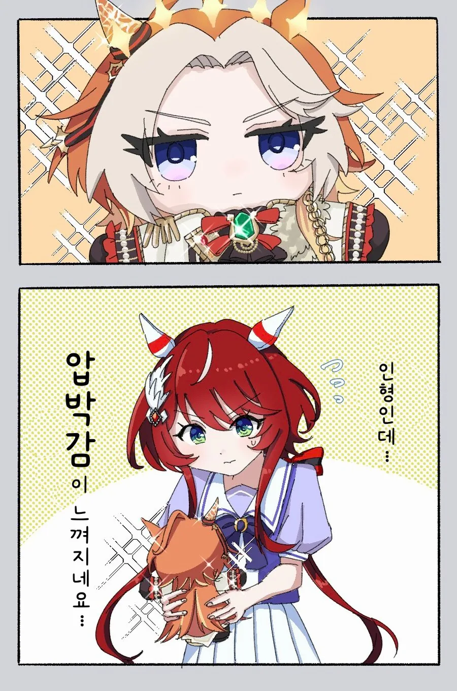 공주에게 뽕망치 고문을 하려던 고문관.manhwa 이미지 2