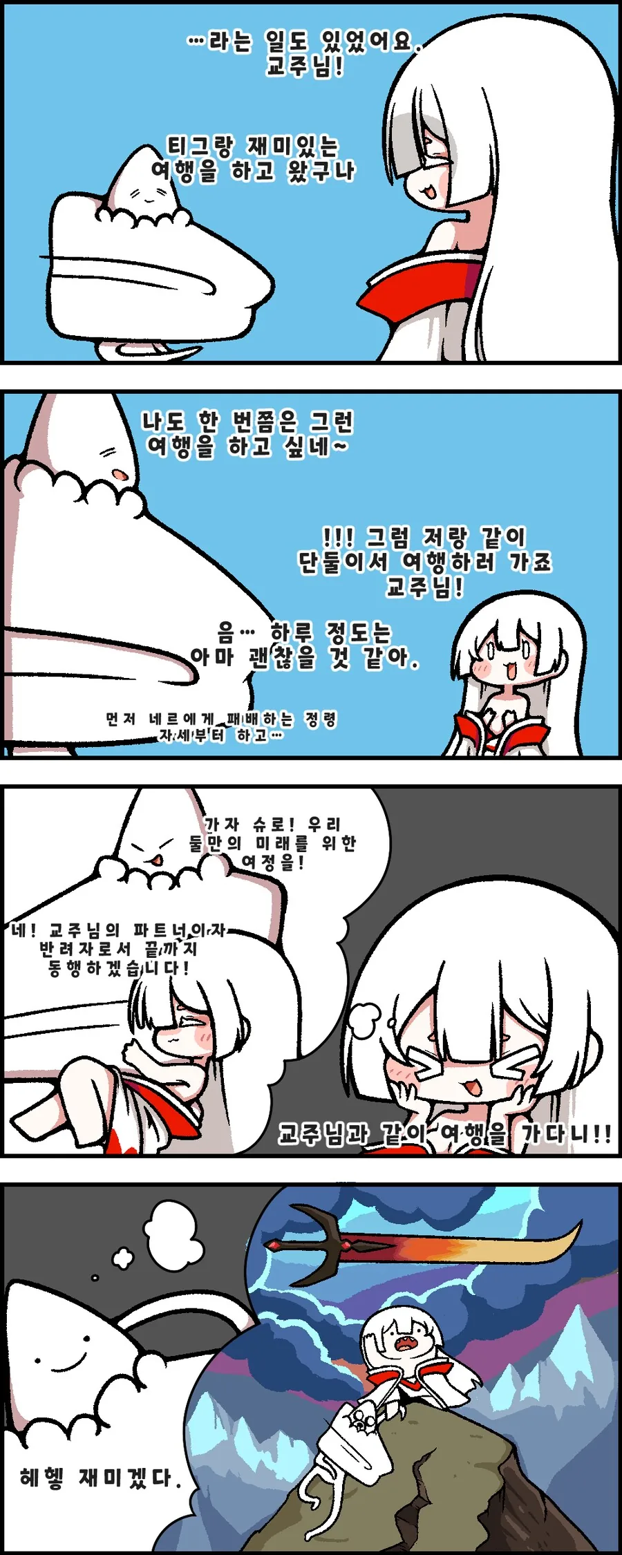 느낫없이 외국인 엄마가 생겼다.manga 이미지 2