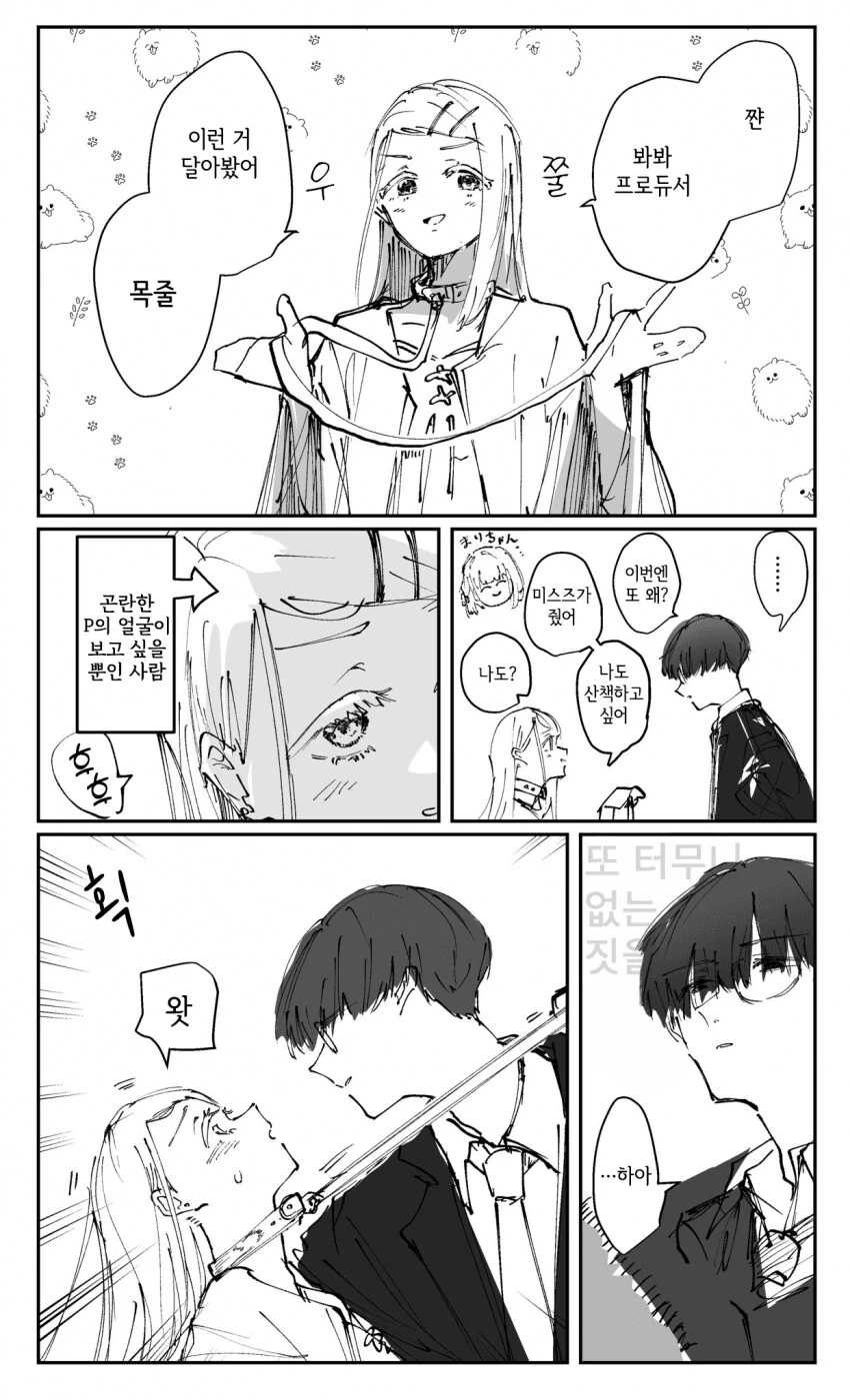 @)히로 산책시키기 .manwha_1.png