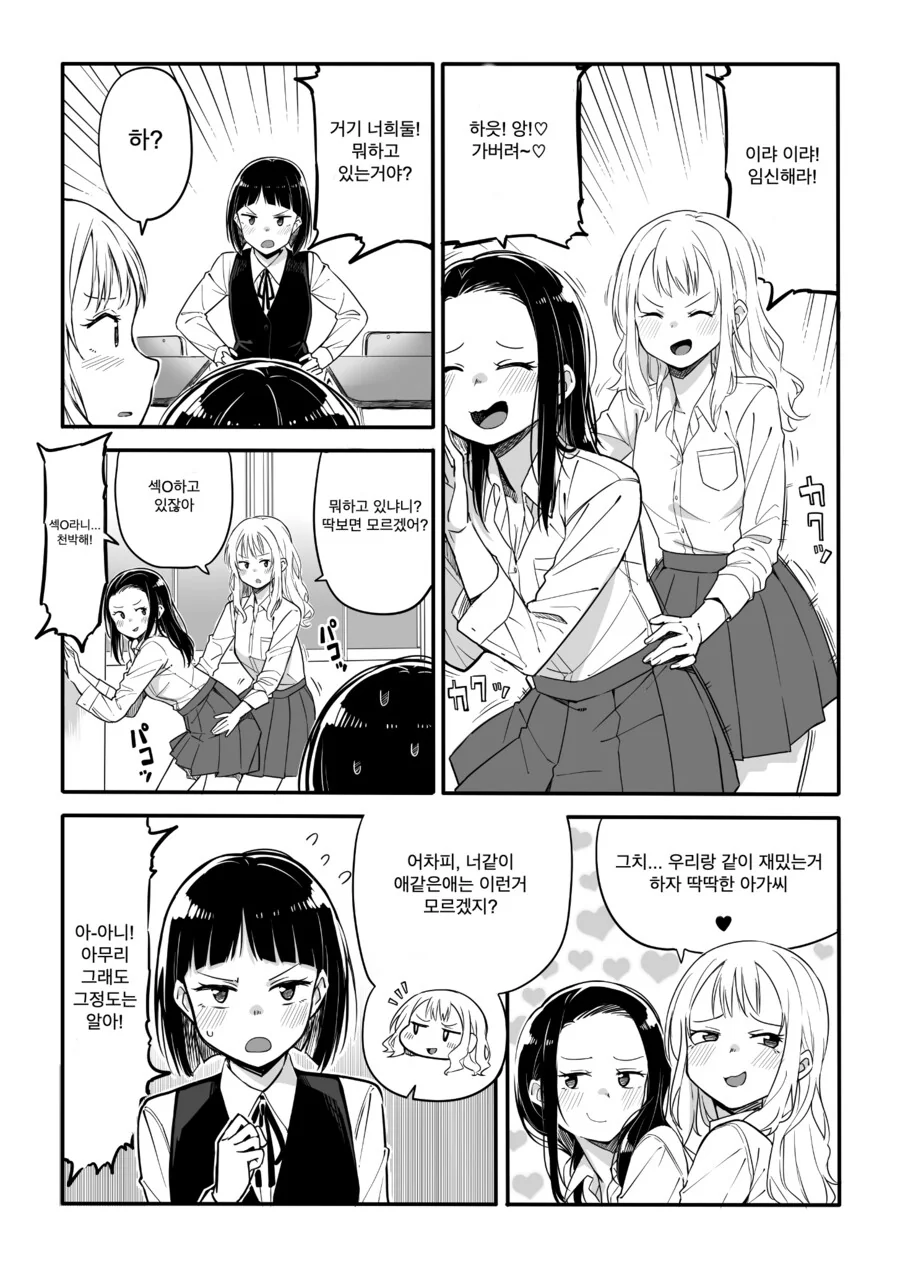 소꿉친구와 사귀는 사이는 아니라는.manga 대표 이미지
