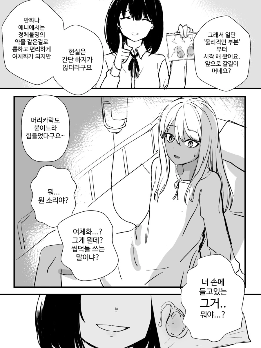 [말딸] 한잔 하세용 대표 이미지