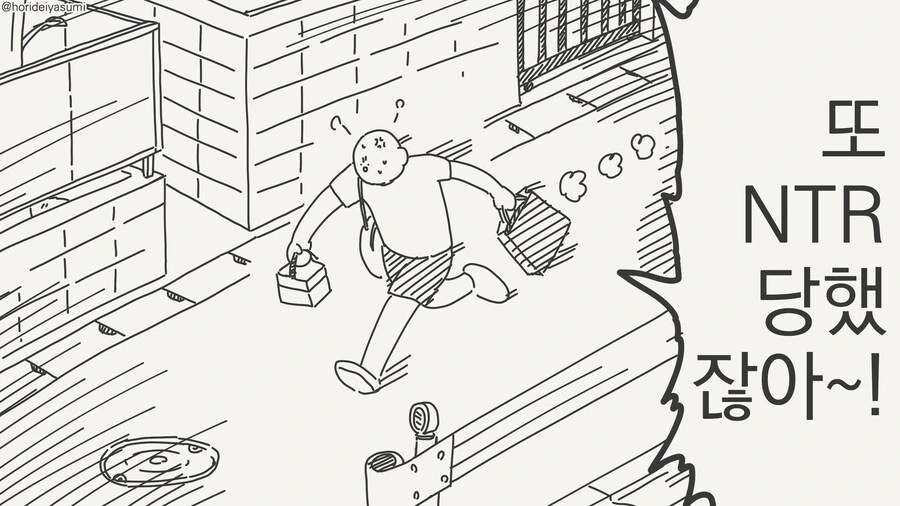 또 NTR당하는 manhwa_2.jpg