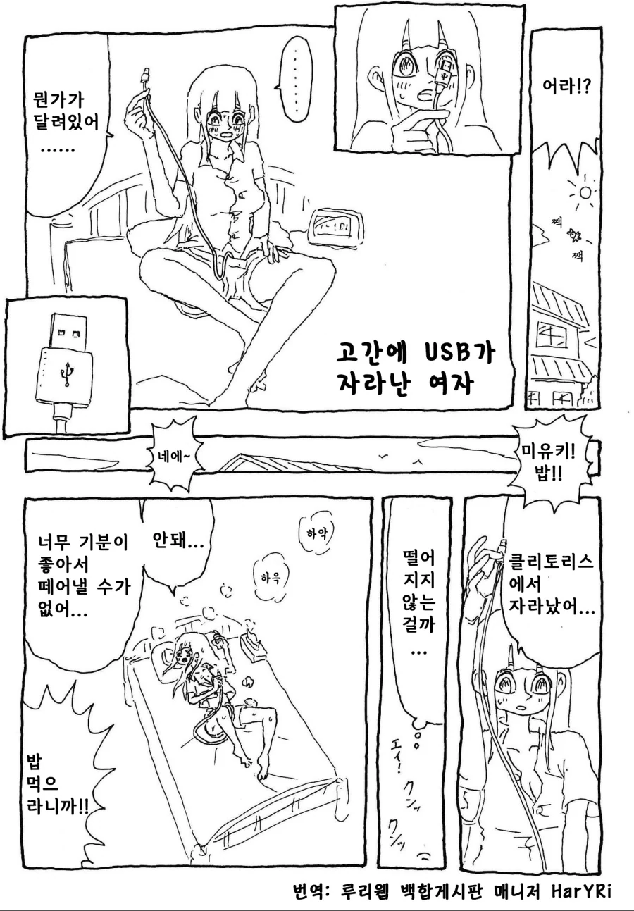 수비 포지션의 남주.manhwa 대표 이미지