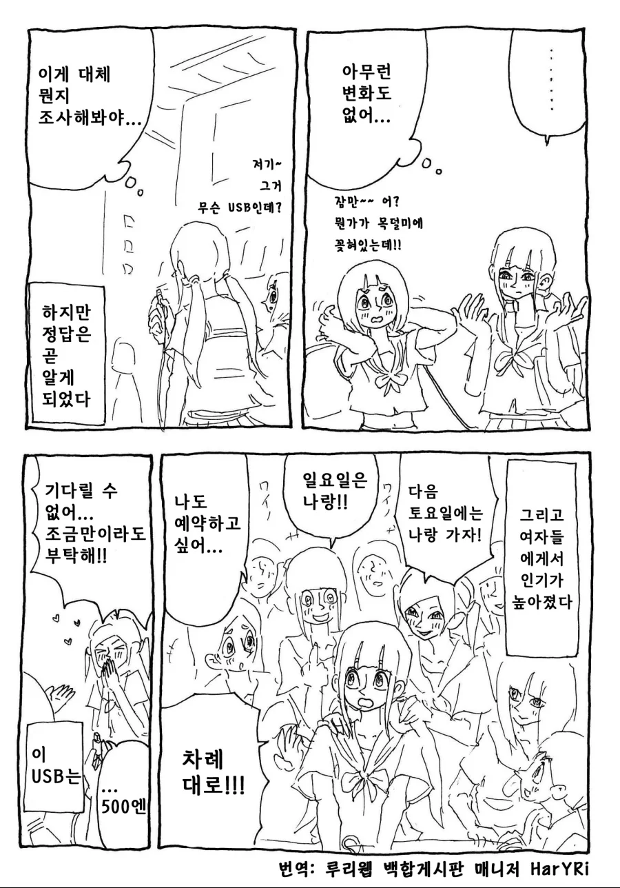 manga_3815067_003.webp