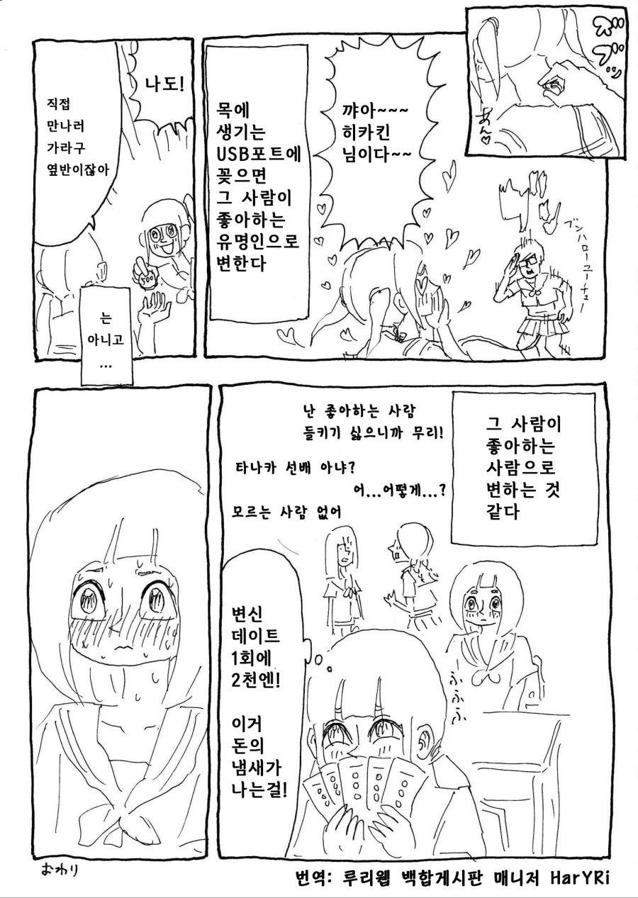manga_3815067_004.webp