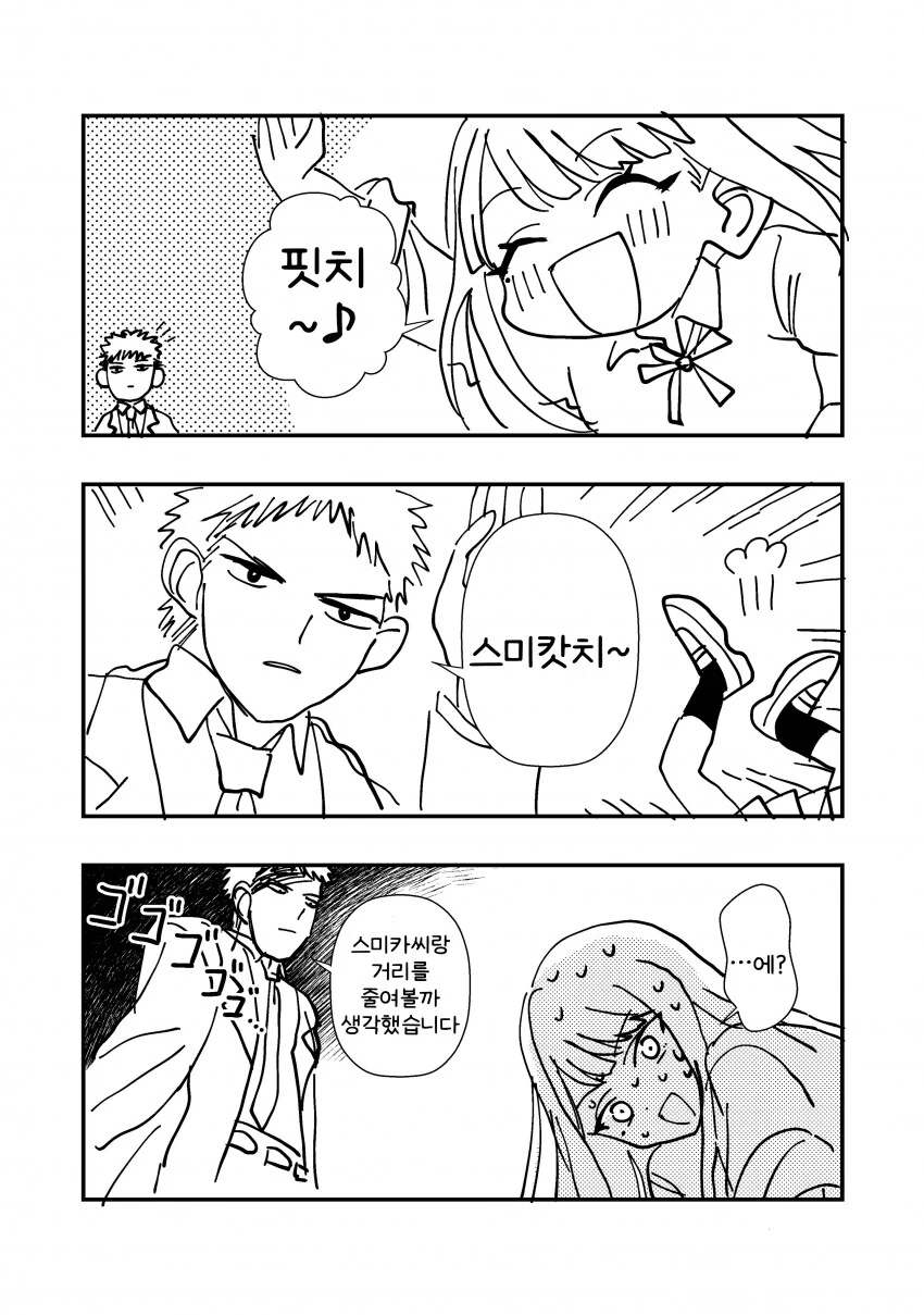 죠죠) 아니꼬운 남자.manwha 대표 이미지