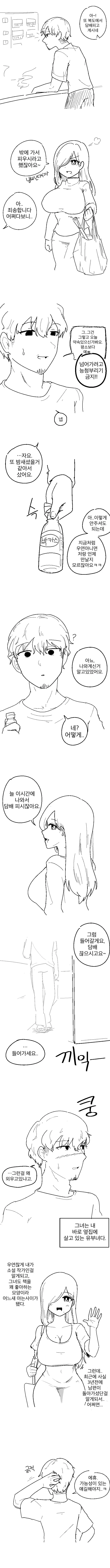 체인소맨) "레제한테 왜 그래ㅜㅜ" 이미지 2