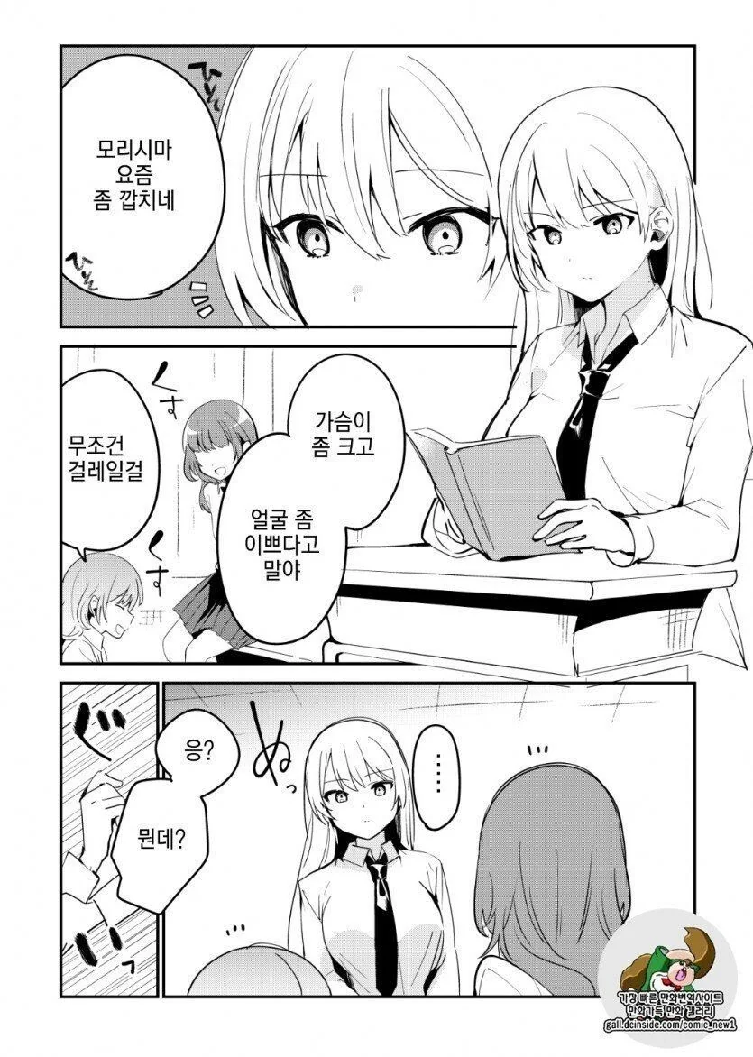 니케)작업중인 니케 만화 이미지 2