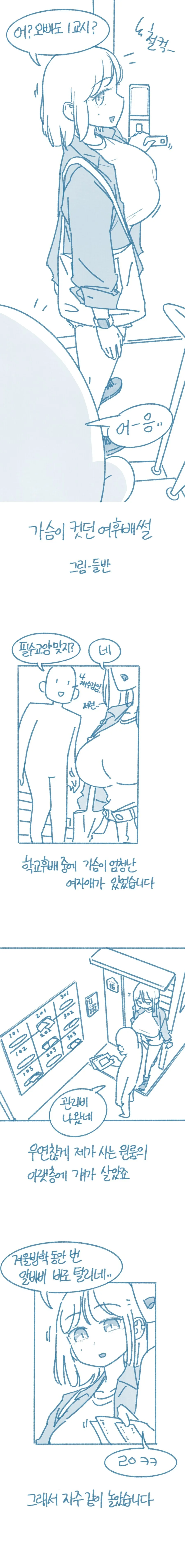 황금연휴에도 열일하는 선생님 대표 이미지