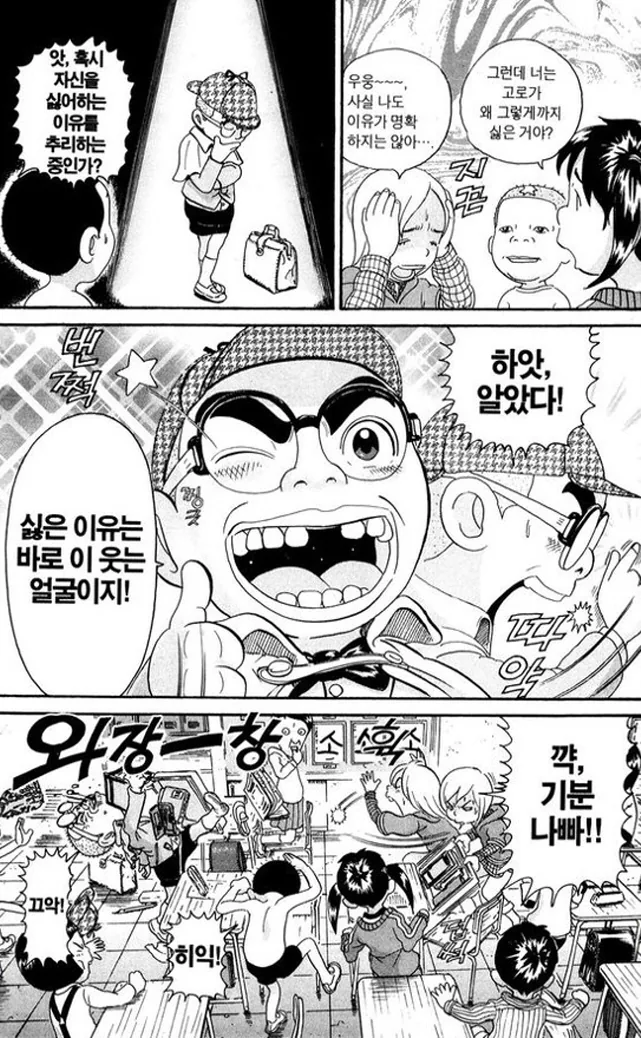 예전에 구해준 은혜를 갚으러온 설녀님.manhwa 대표 이미지