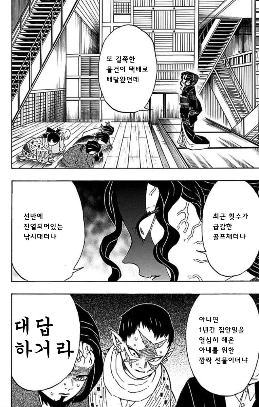 안전 꿀알바!! 일급20만엔.manga 대표 이미지