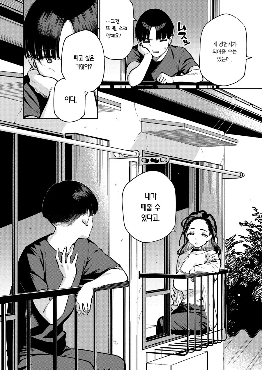 후배에게 치즈버거 심부름을 시키는 만화.manga 대표 이미지