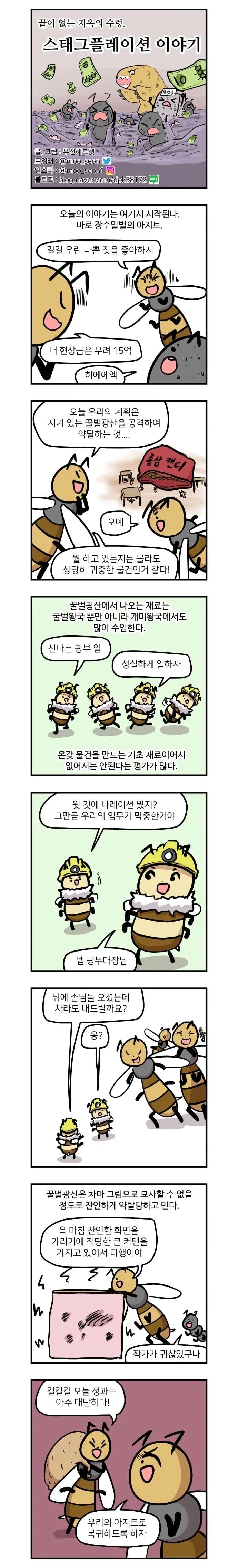 아내와 딸의 몸이 바뀌었다.manhwa 대표 이미지
