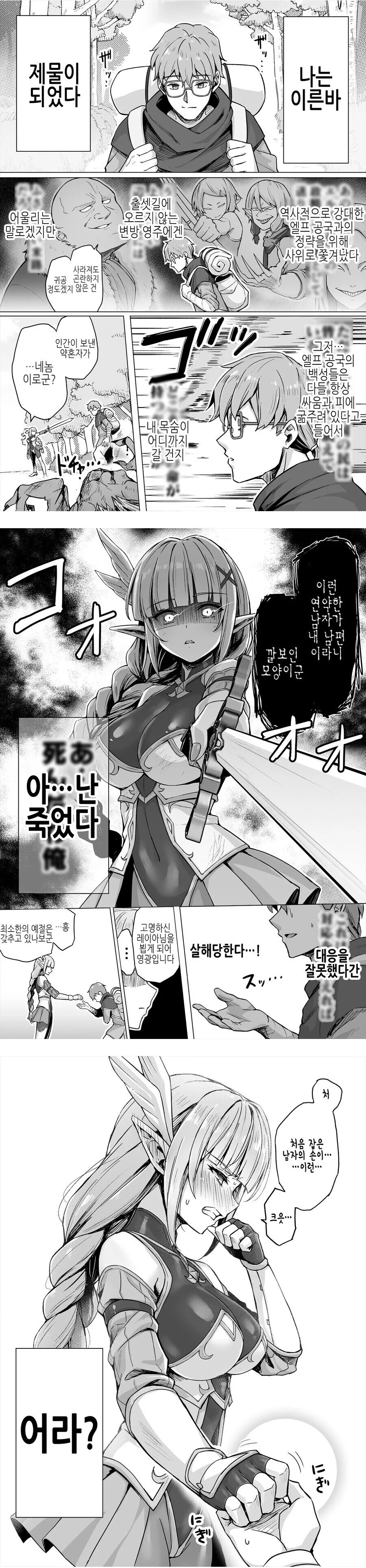 전장의 바드 봇치 이미지 2