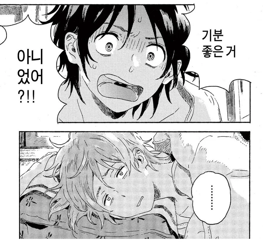 눈치가 매우 빠른 소꿉친구.manhwa 대표 이미지