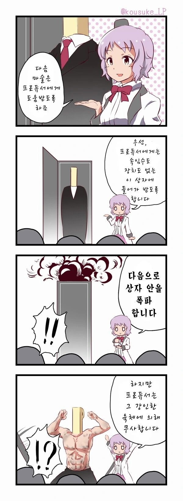 머리위에 시간이 보이는 마을 만화 대표 이미지