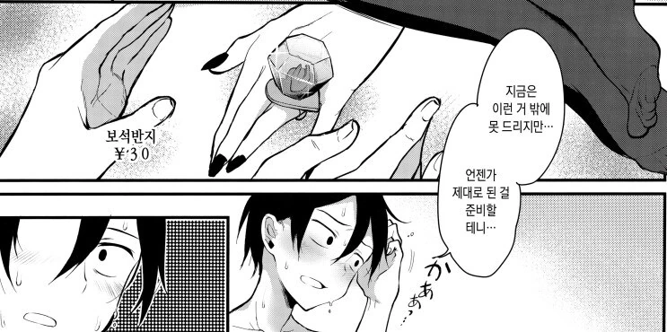 감자튀김과 뚱보엘프.manhwa 대표 이미지
