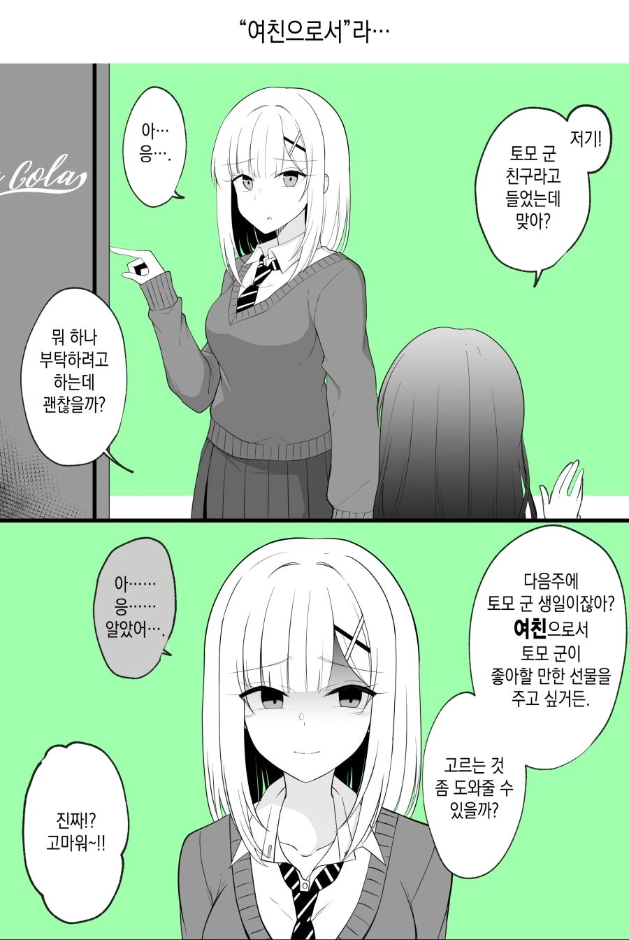 comic_new3-20220122-013025-000.jpg
