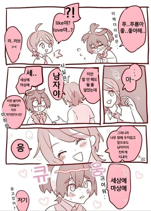 조선엘프) 엘프의 인생의 전환점.manhwa 대표 이미지