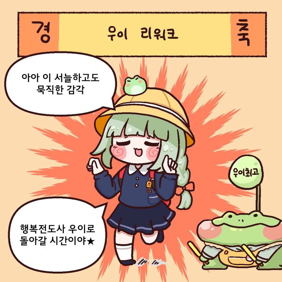 촌구석검성) 이게 10대 초반 찹쌀떡이 할 생각인가 이미지 4