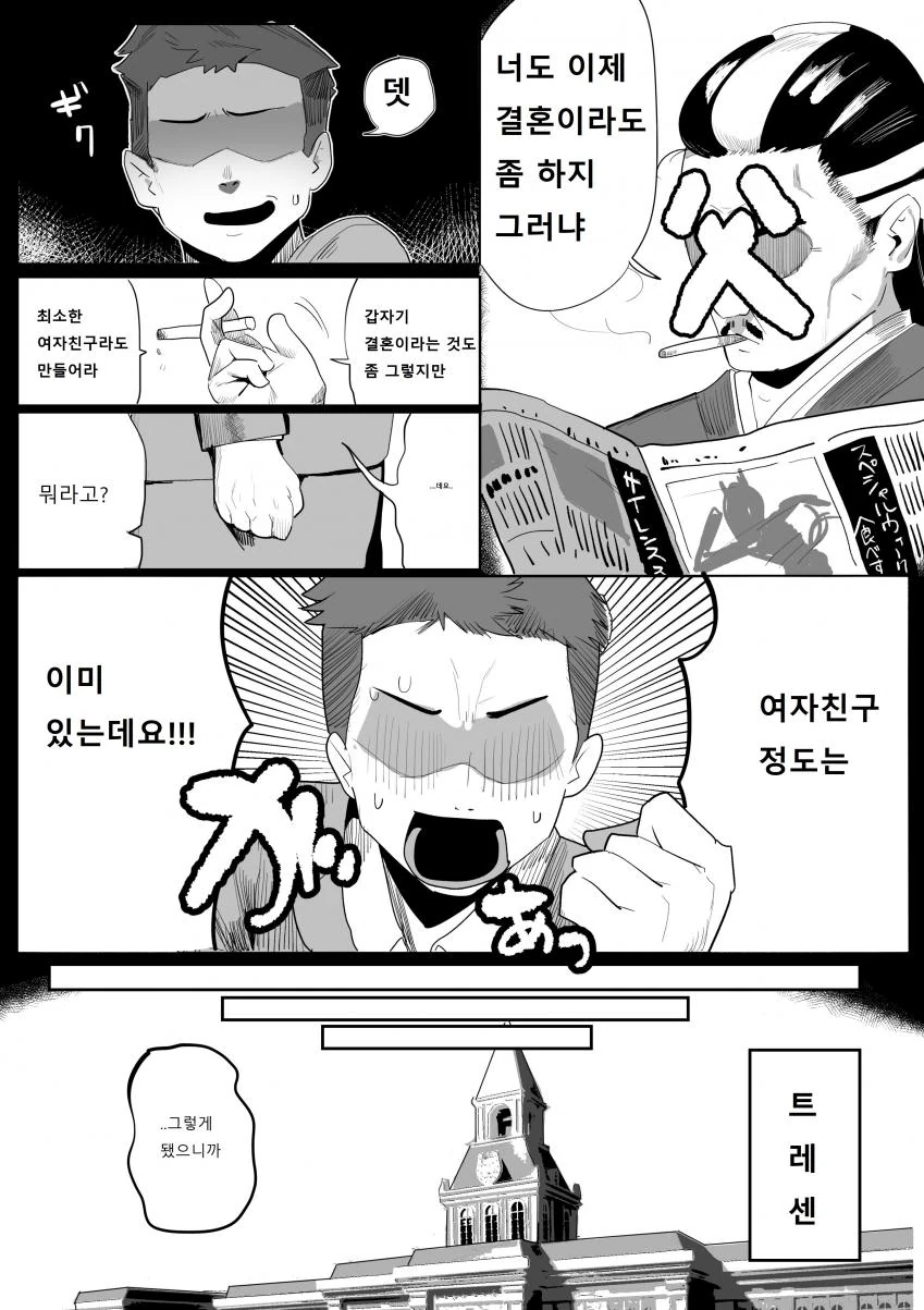 AI 흑화하는 만화 대표 이미지
