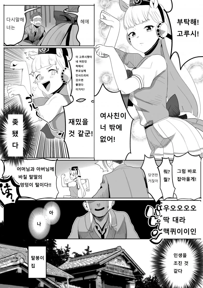 manga_3980810_002.webp