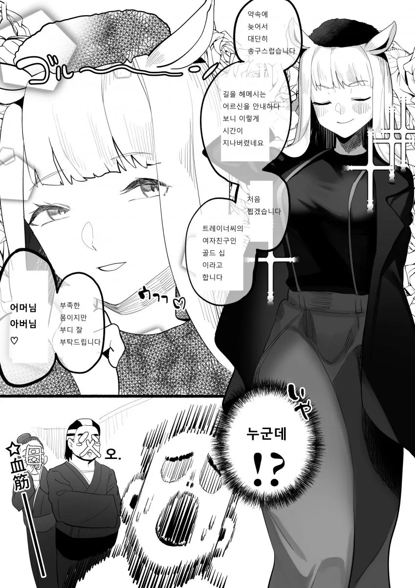 manga_3980810_004.webp
