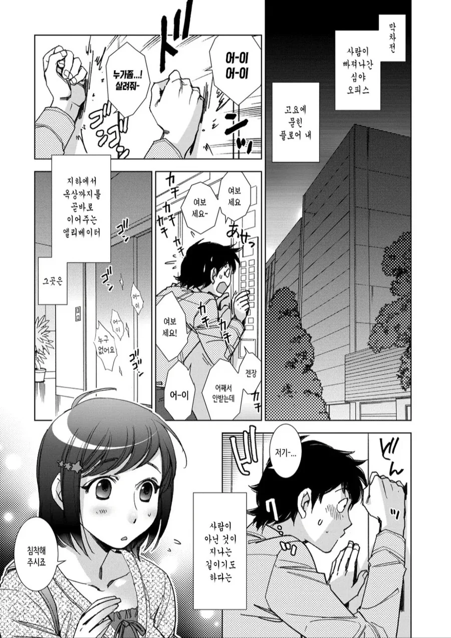 그림유망주가 암흑진화함. manhwa 이미지 2