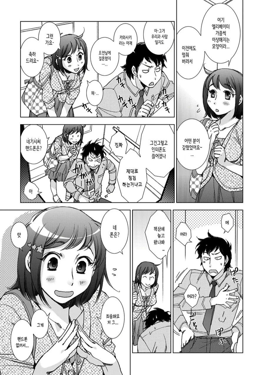 manga_3988528_003.webp