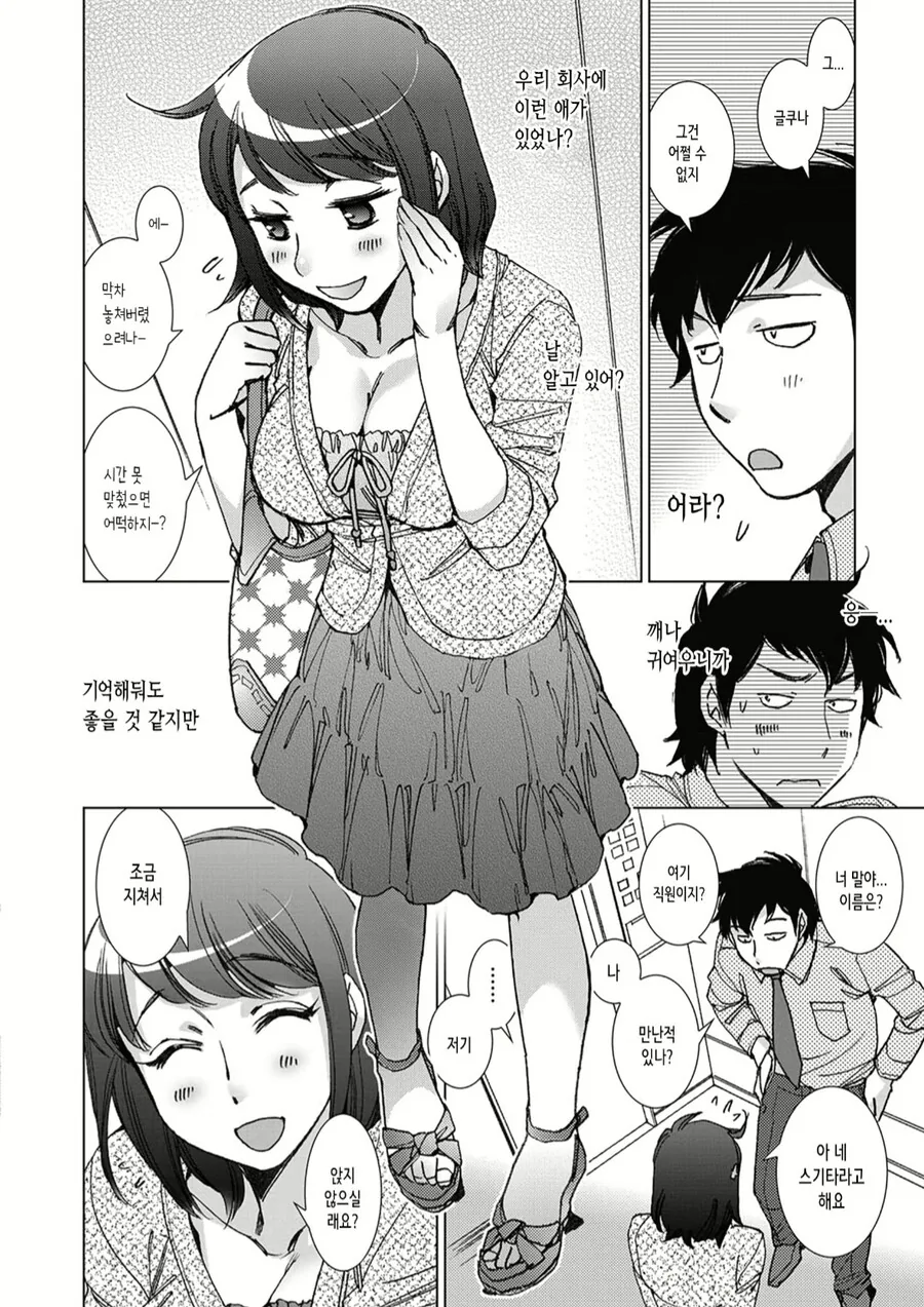 manga_3988528_004.webp