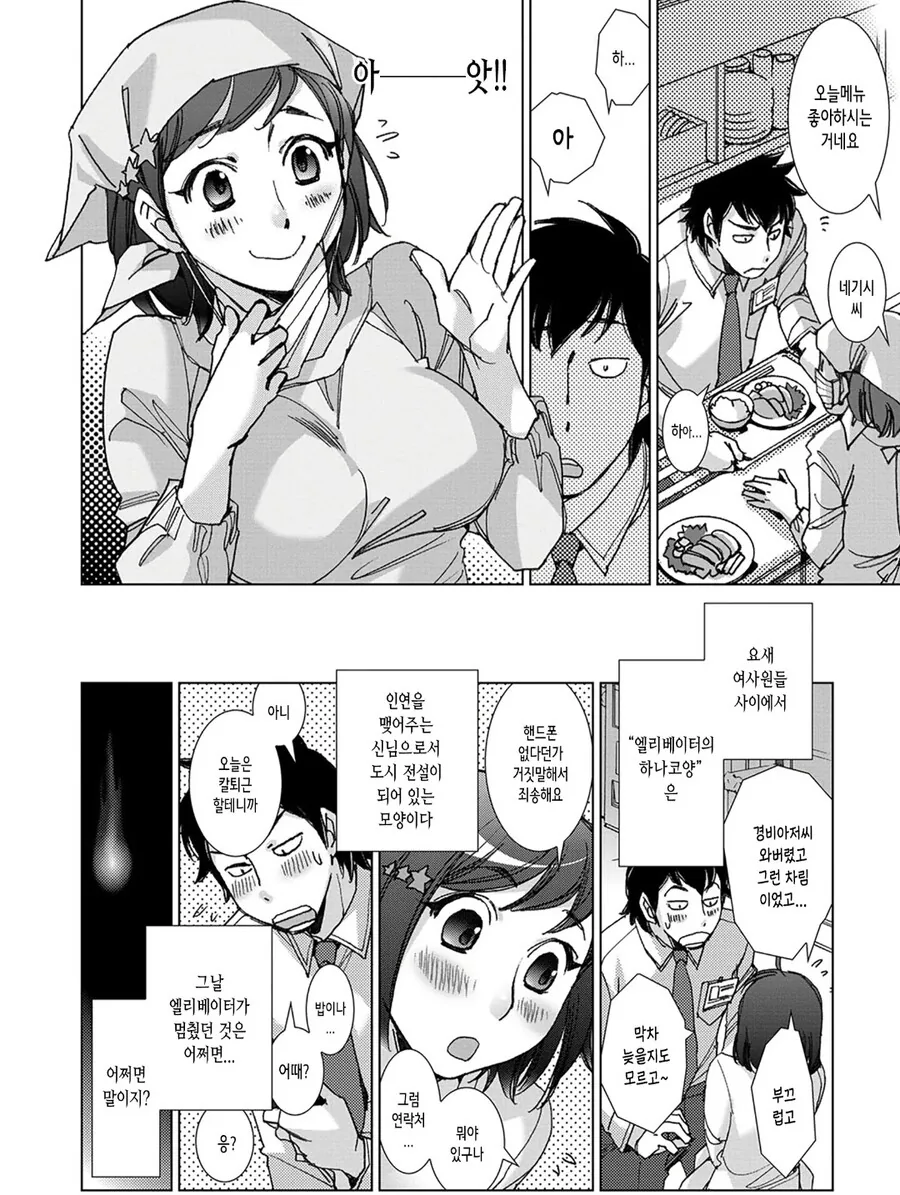 manga_3988528_010.webp