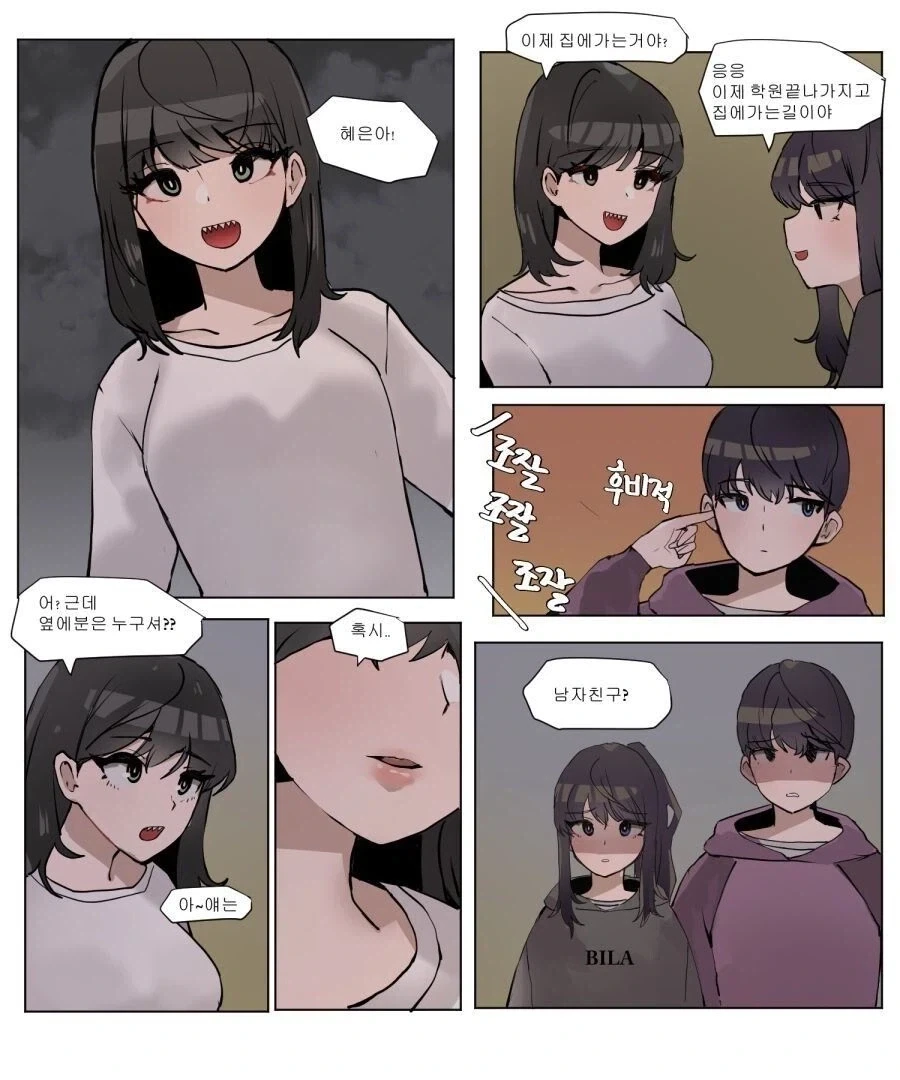 현실적인 남매 만화_2.webp