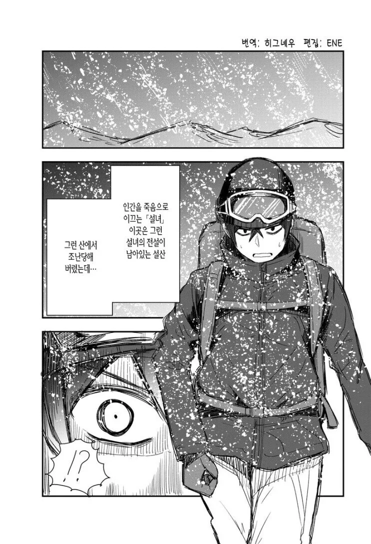 고양이 손을 빌려서 큰 대가를 치르는 만화 대표 이미지