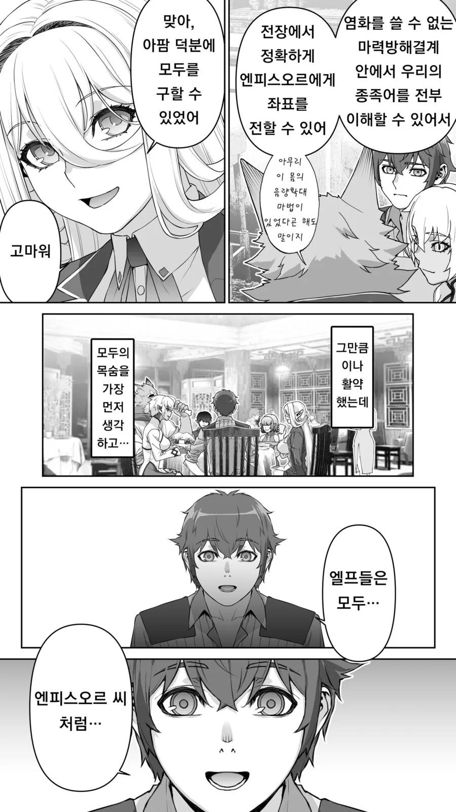 [가면라이더] "역사상 전설의 PPL." 대표 이미지