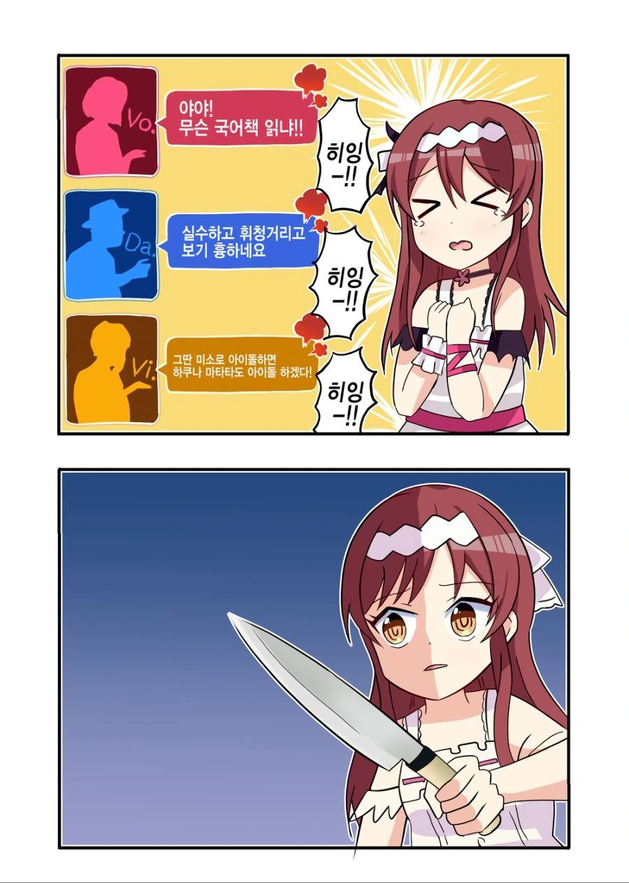 ai) 소꿉친구 Manhwa 이미지 2