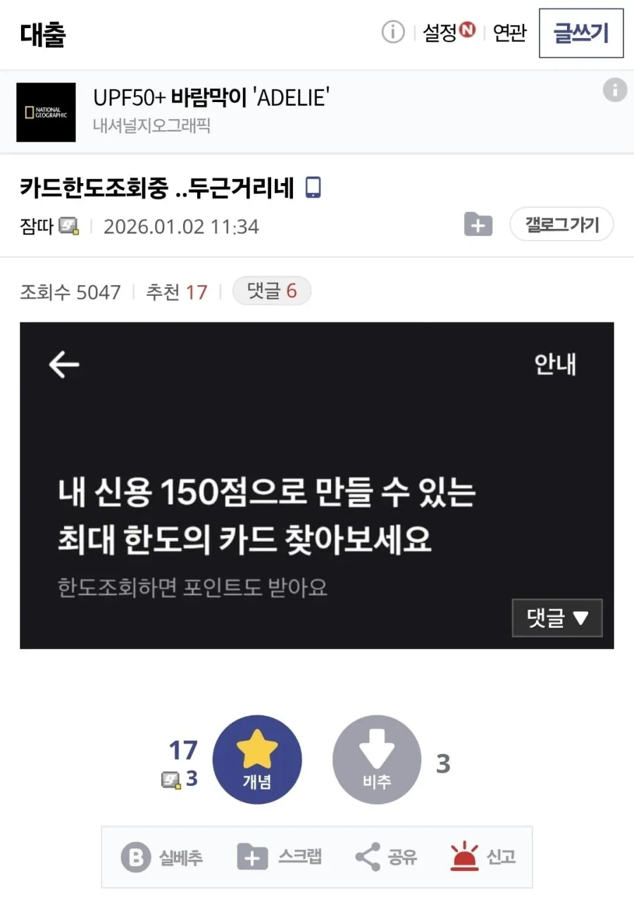 철냄비짱)사실 신의혀 가 거짓말 안하는건 후반부 부터인데 이미지 2