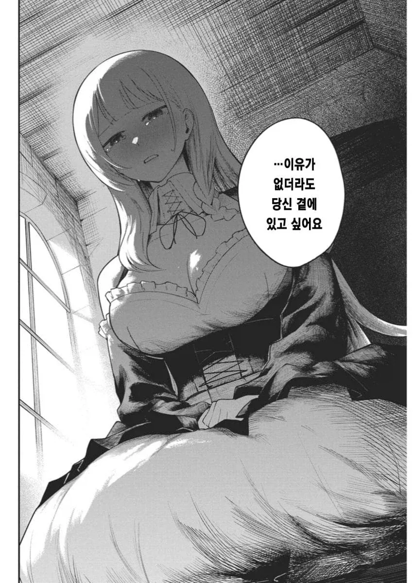 히키코모리 용사를 가슴으로 유혹하는 .manhwa_35.webp