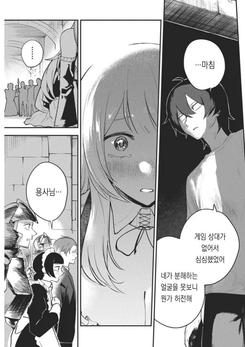 히키코모리 용사를 가슴으로 유혹하는 .manhwa_38.webp