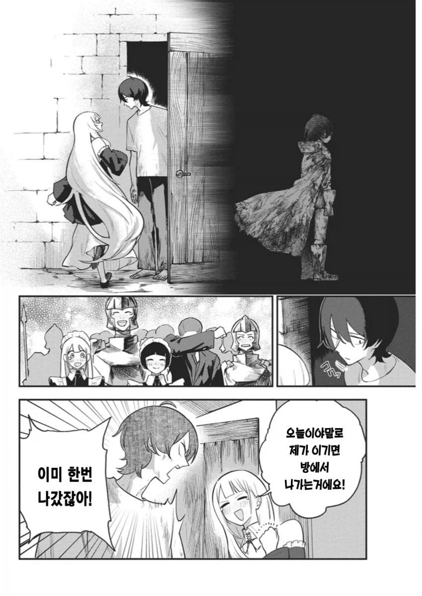 히키코모리 용사를 가슴으로 유혹하는 .manhwa_39.webp