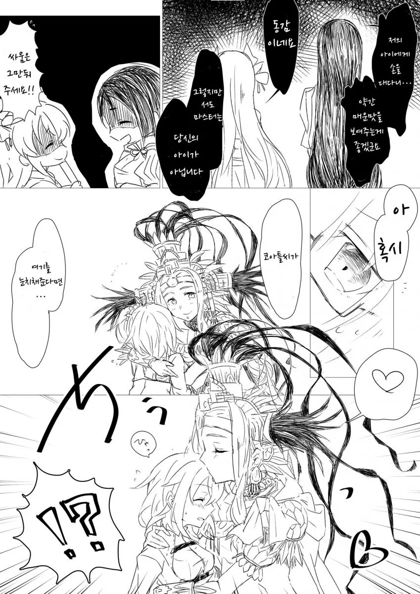 manga_406611_002.webp