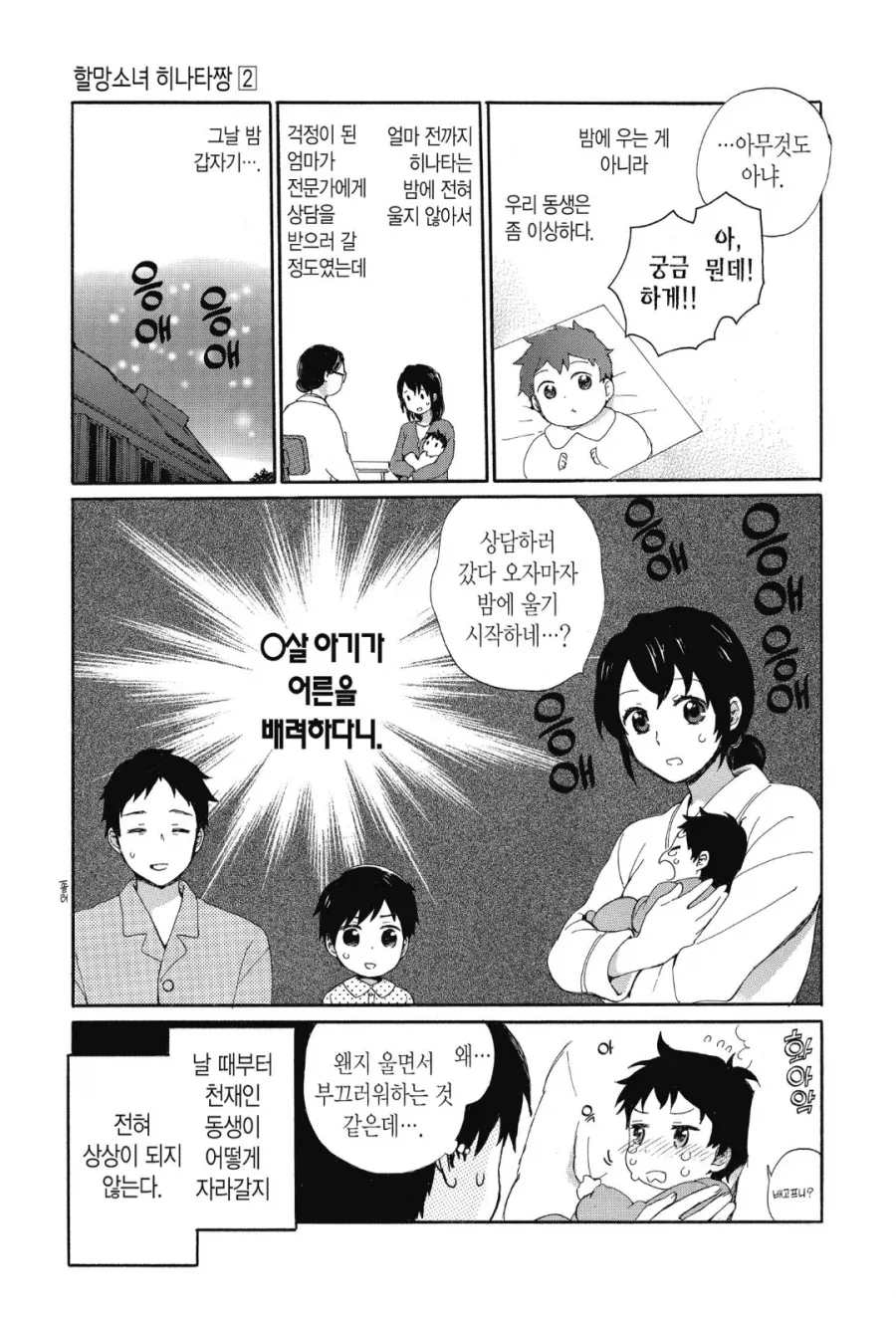 원피스) 현상수배서로 보는 이무 손 크기 대표 이미지