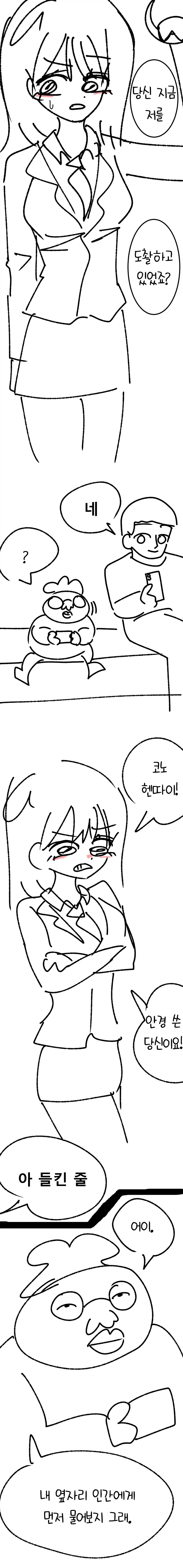이것도 사투리라고...? 싶은 대구 사투리.manga 대표 이미지