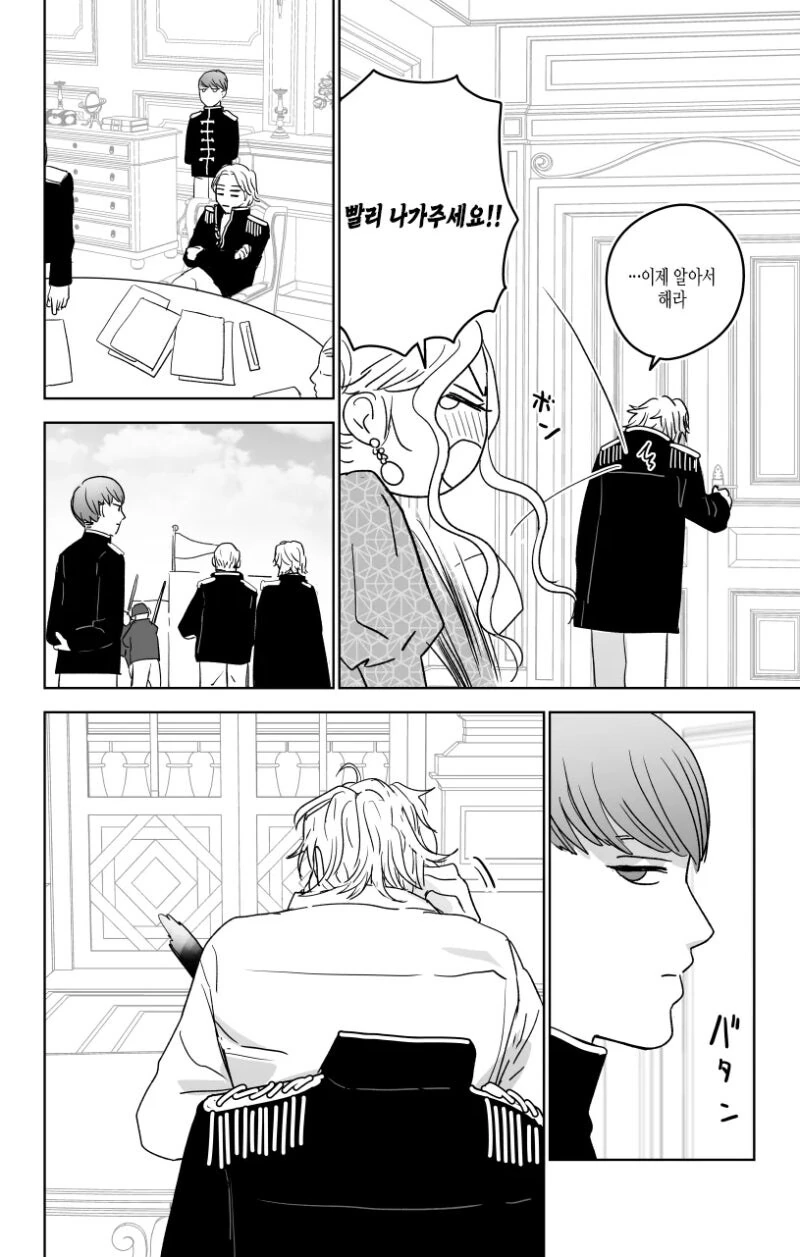 성지식 제로 공주님을 임신시키는 만화_7.jpg