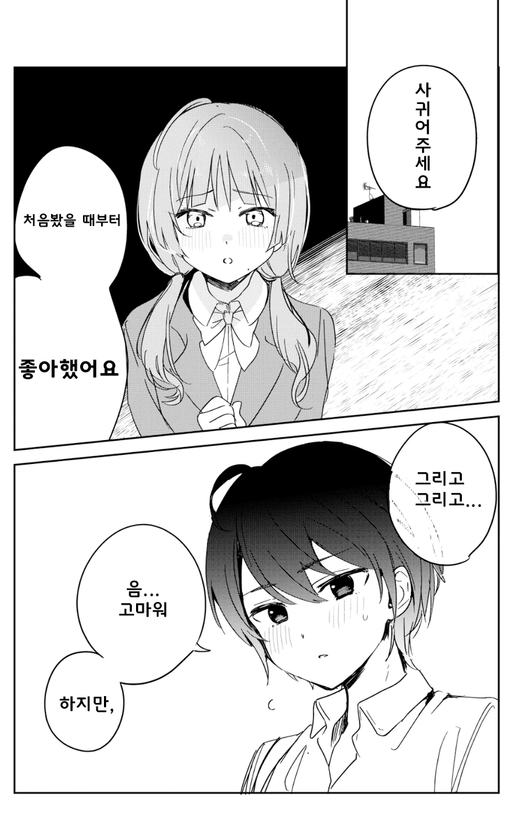 진짜 출하라는 것을 보여준 만화.jpg 대표 이미지
