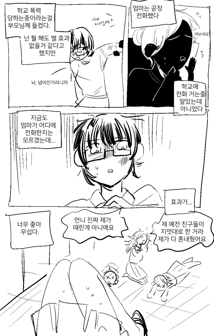 유희왕) 드디어 러시에 나온 종언 대표 이미지