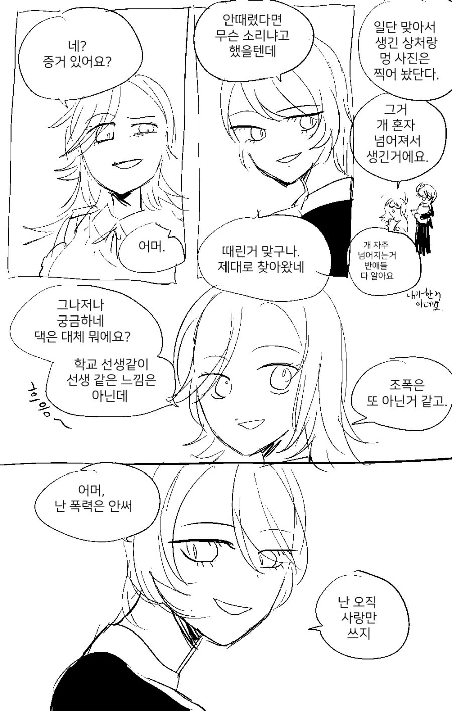 manga_419392_004.webp