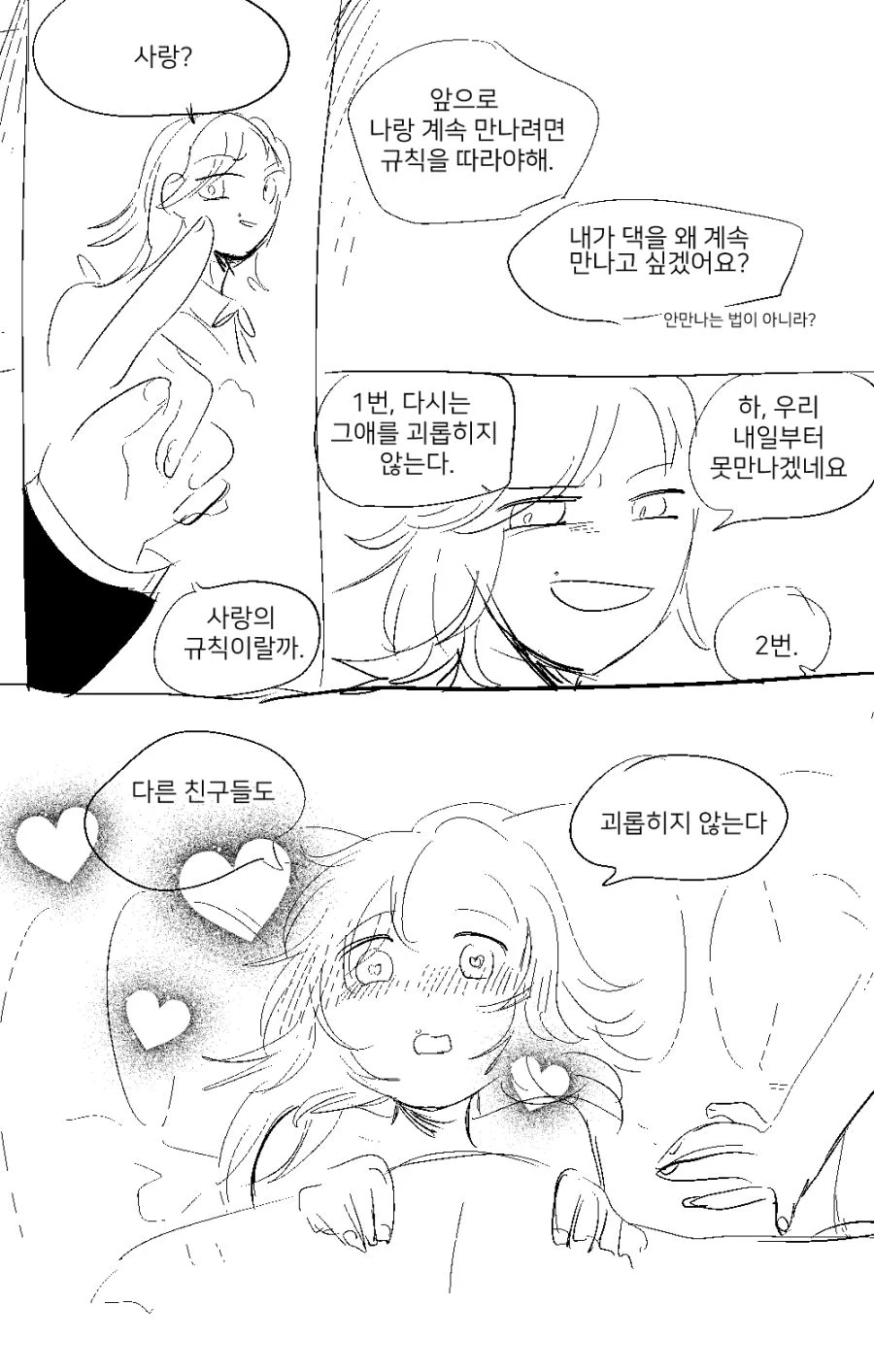 manga_419392_005.webp