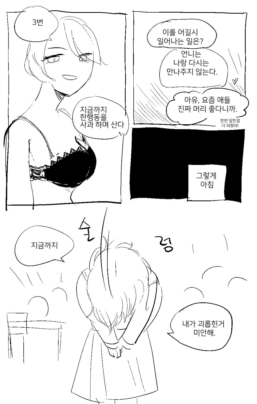 manga_419392_006.webp